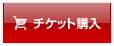 購入画面へ